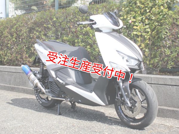 シグナスX・BW'S125のカスタムパーツショップ [ Partyup / パーティー