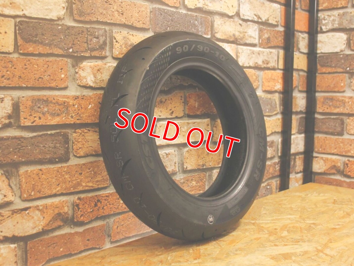 画像1: CST CM-SR 90/90-10 (1)