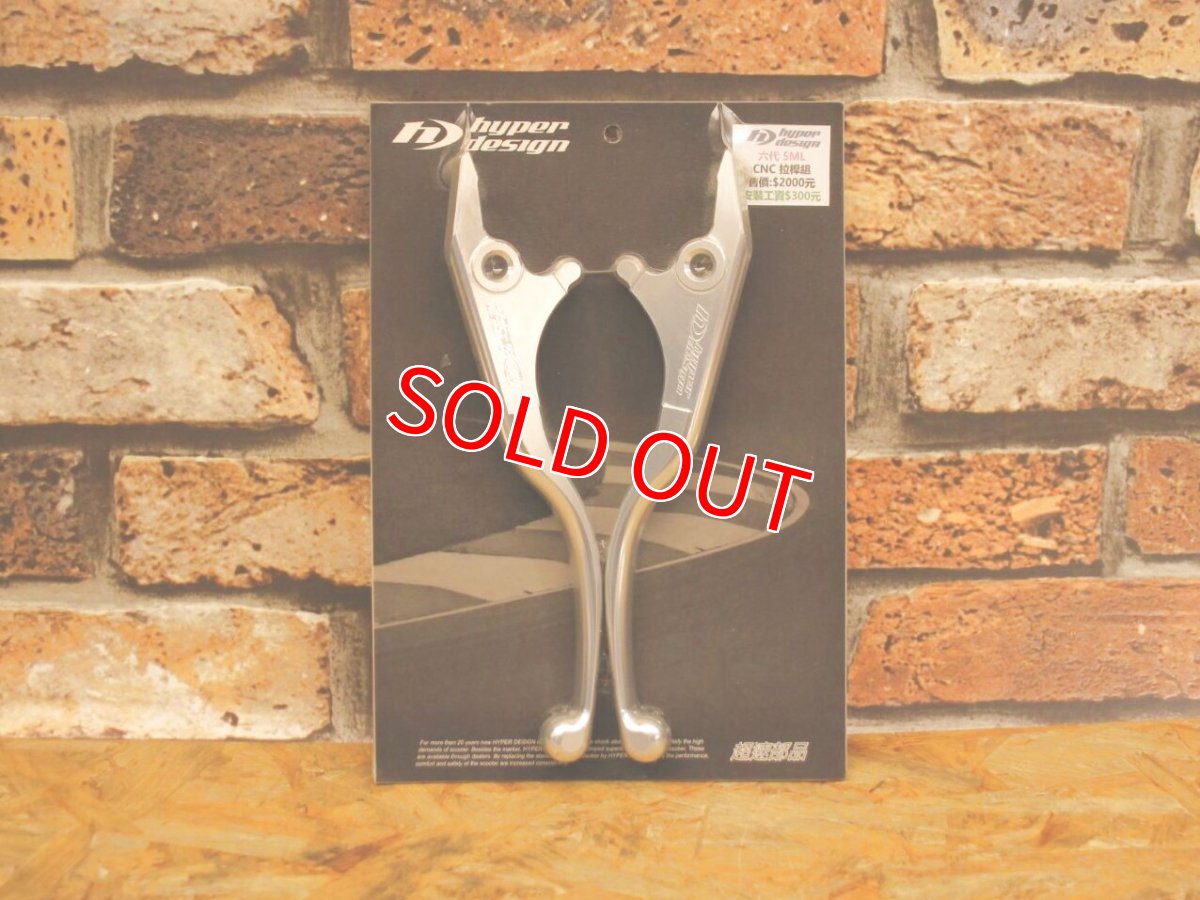 画像4: HYPER DESIGN CNCショートブレーキレバー [シグナスグリファスABS・X FORCE・FORCE 2.0]（ブラック/シルバー） (4)