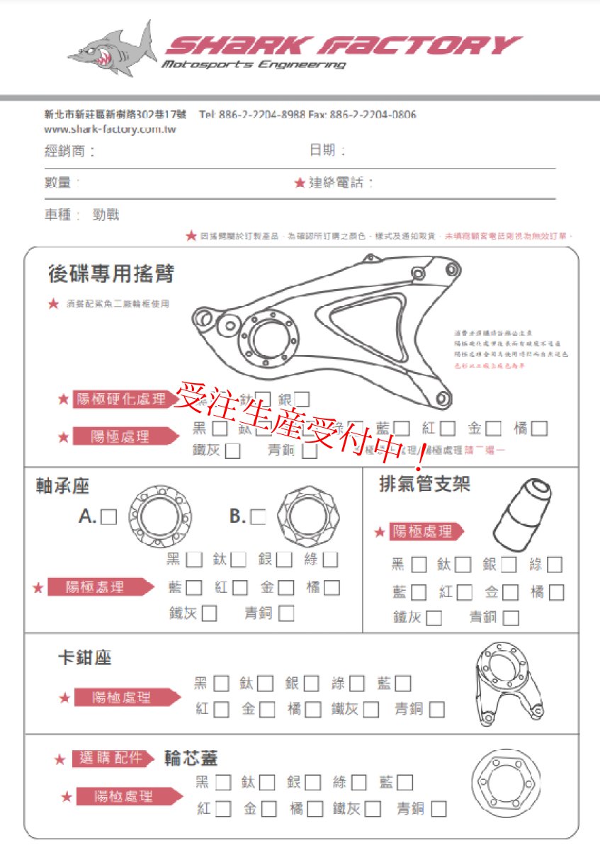 画像1: SHARK FACTORYアルミCNCスイングアーム カラーオーダー（STMベアリング組み込み済み） [1〜3型シグナスX] (1)