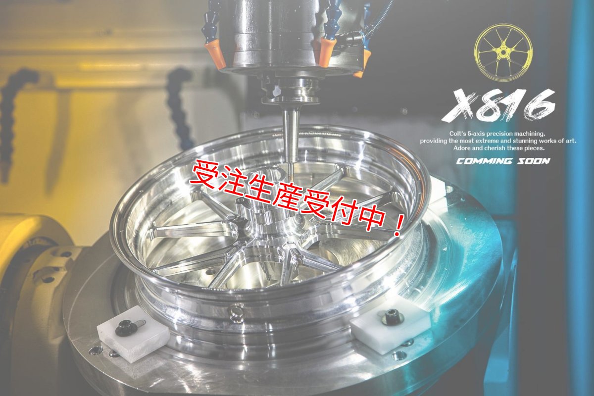 画像15: COLT X816R 鍛造ホイール 12インチ前後セット [4.5型シグナスX/2型BW'S125/シグナスグリファス/3型BW'S125] (15)