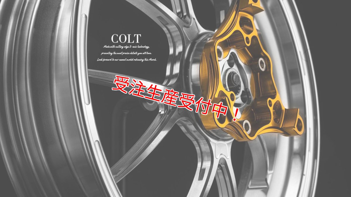 画像14: COLT X816R 鍛造ホイール 12インチ前後セット [4.5型シグナスX/2型BW'S125/シグナスグリファス/3型BW'S125] (14)