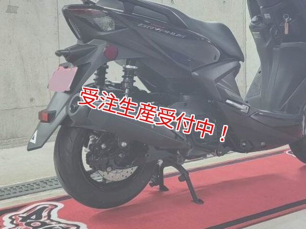 シグナスX・BW'S125のカスタムパーツショップ [ Partyup / パーティー