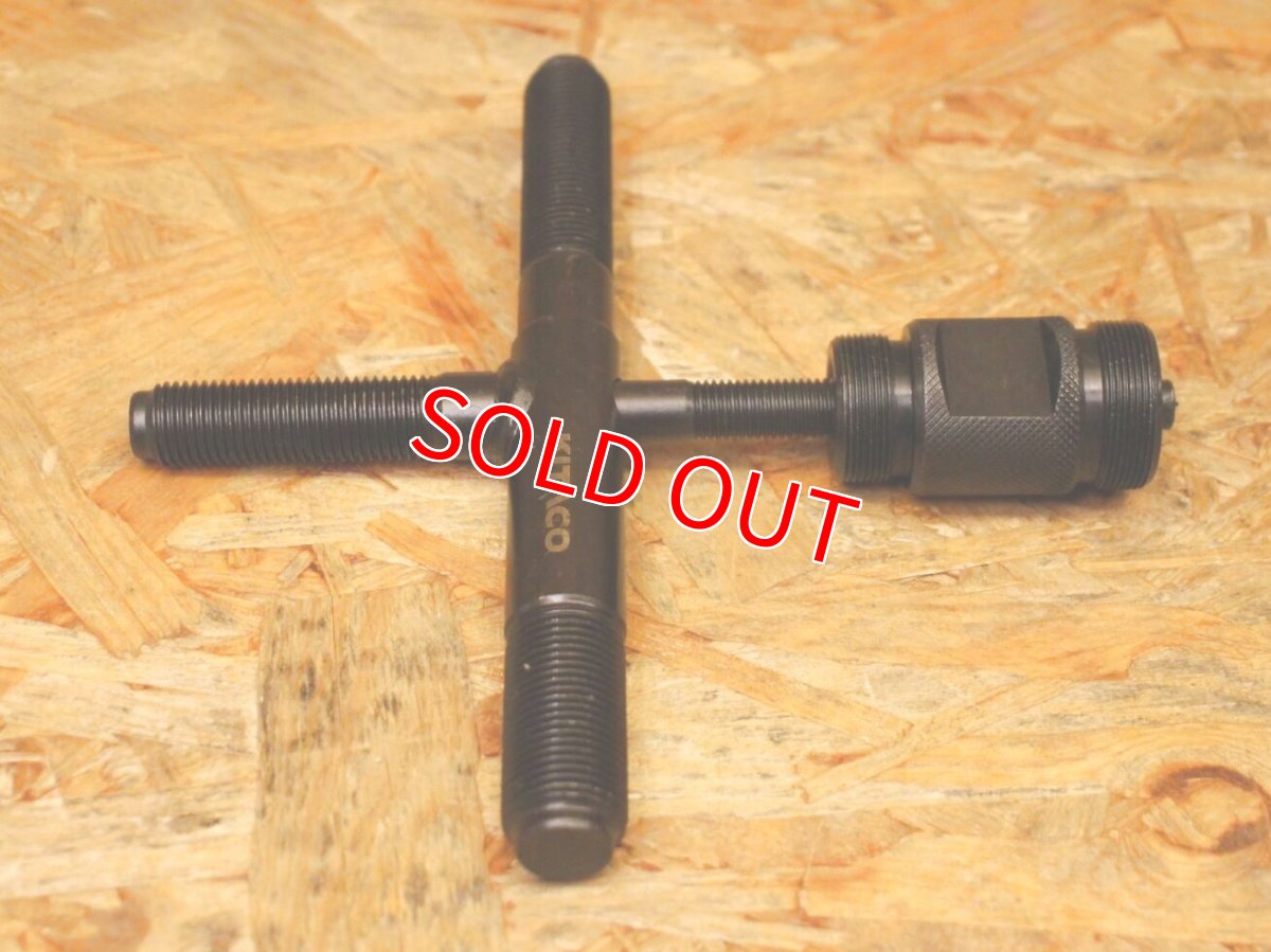 画像3: キタコ フライホイールプーラー (3)