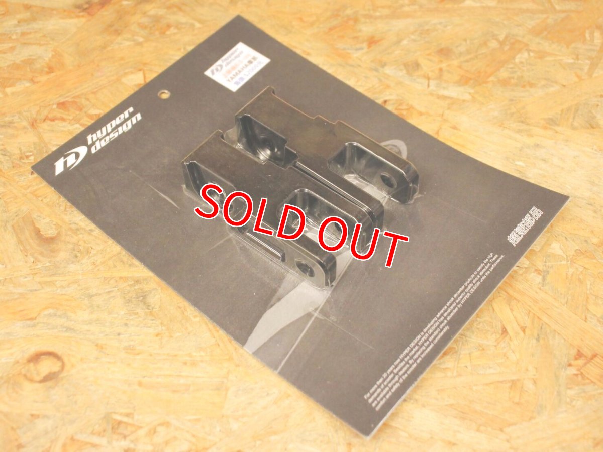 画像5: HYPER DESIGN アッパーブラケット（3.5cm/6.5cm/10cm） [1〜3型シグナスX] (5)