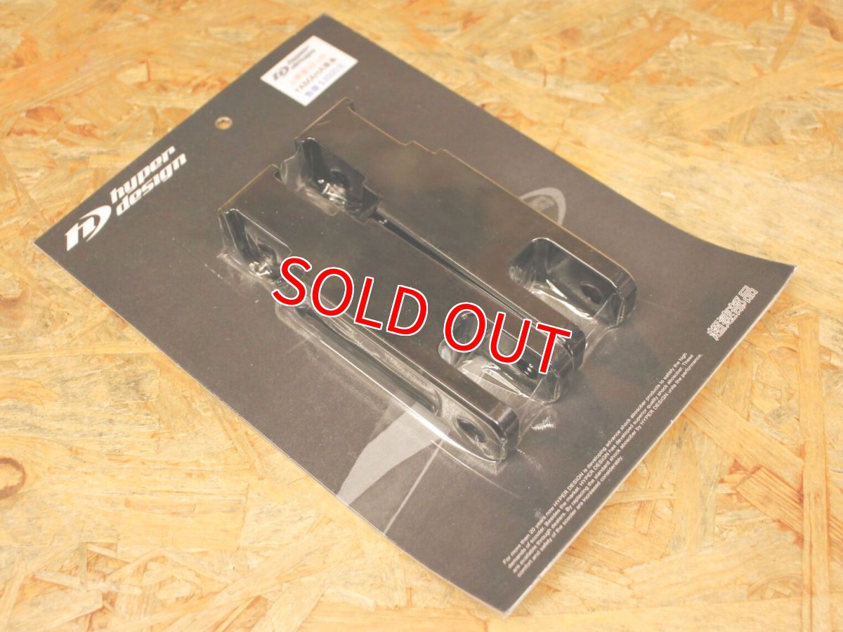 画像7: HYPER DESIGN アッパーブラケット（3.5cm/6.5cm/10cm） [1〜3型シグナスX] (7)