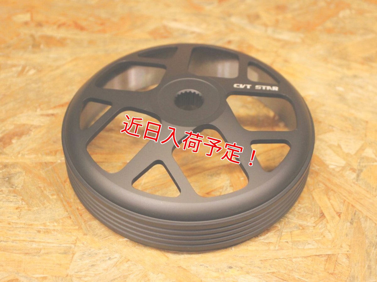 画像2: CVTSTAR クラッチアウター鍛造 633g［シグナスグリファス・7型シグナスX・3型BW'S125・NMAX125/155・トリシティ125/155・X FORCE・FORCE2.0・AEROX155］ (2)
