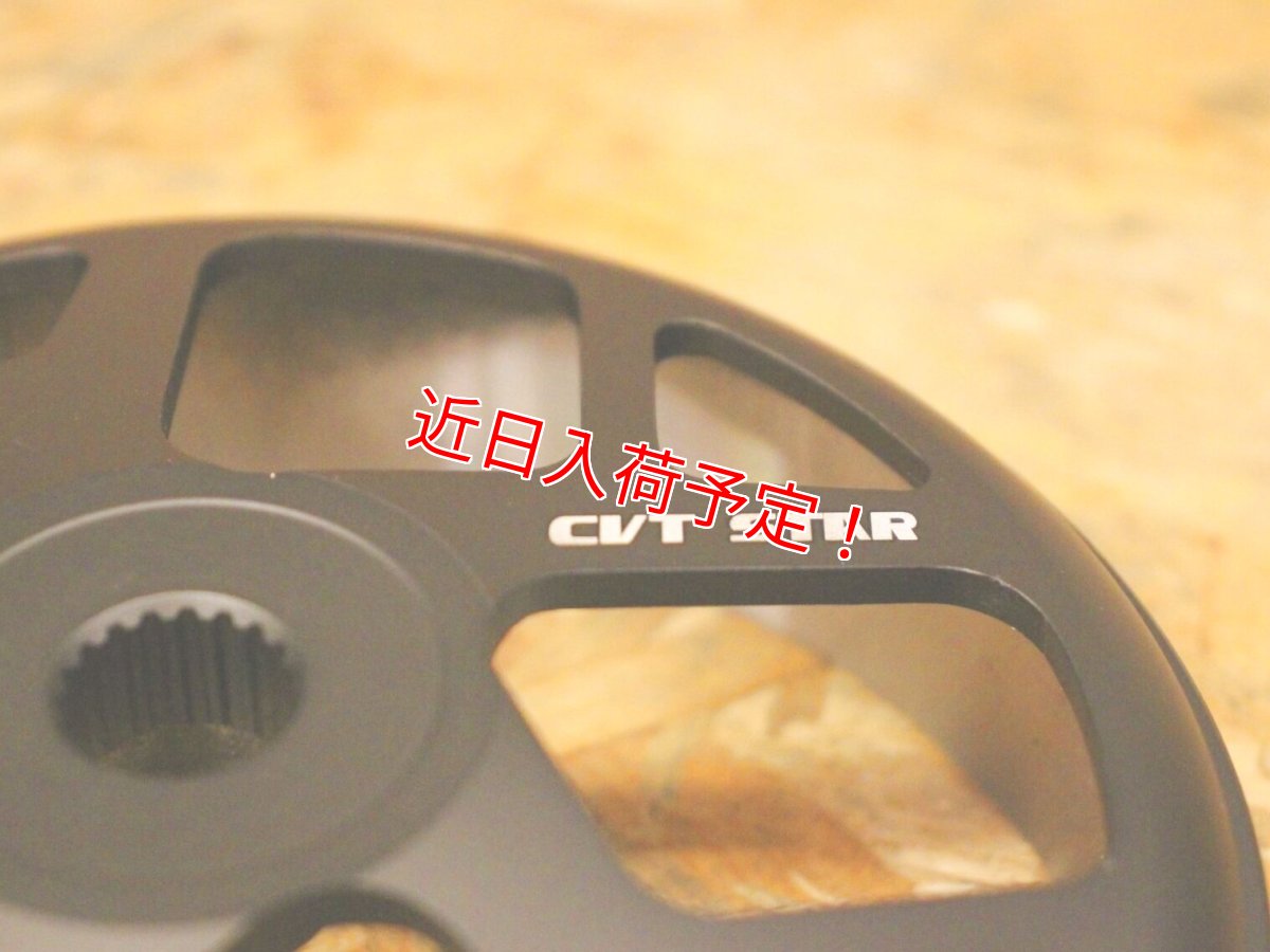 画像6: CVTSTAR クラッチアウター鍛造 633g［シグナスグリファス・7型シグナスX・3型BW'S125・NMAX125/155・トリシティ125/155・X FORCE・FORCE2.0・AEROX155］ (6)