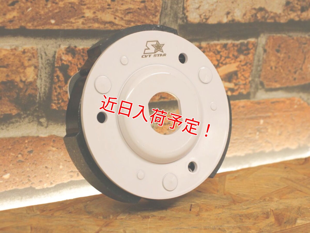 画像2: CVTSTAR レーシングクラッチ 1042g［シグナスグリファス・7型シグナスX・3型BW'S125・NMAX125/155・トリシティ125/155・X FORCE・FORCE2.0・AEROX155］ (2)