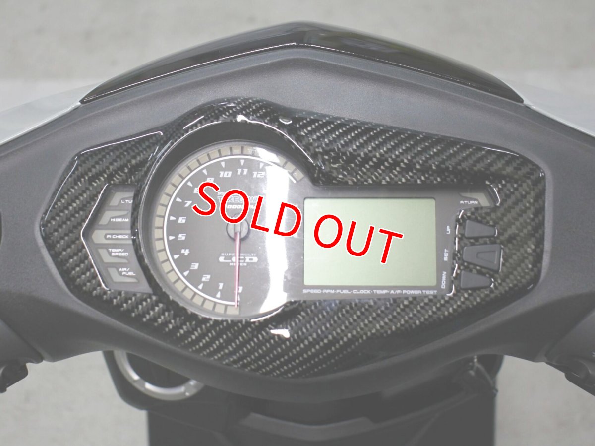 画像7: KOSO/TAKEGAWA スーパーマルチLCDメーター用カーボンメータートリム 貼り付けタイプ [4型 シグナスX ] (7)