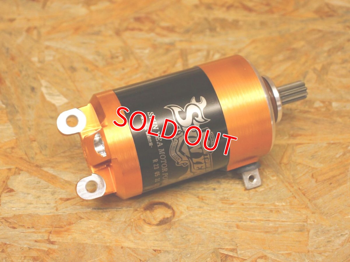 画像4: 新雅部品 強化セルモーター 70mm以下用 [シグナスX・BW'S125]（ブラック/オレンジ） (4)