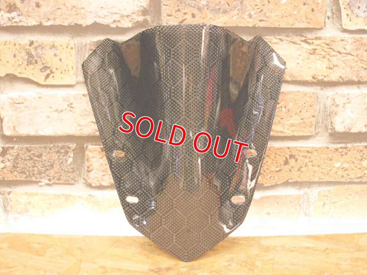 画像3: ハニカムカーボンフロントスクリーン［シグナスグリファス　他］ (3)