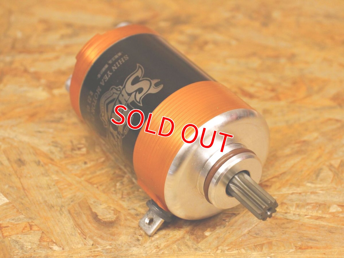 画像5: 新雅部品 強化セルモーター 70mm以下用 [シグナスX・BW'S125]（ブラック/オレンジ） (5)