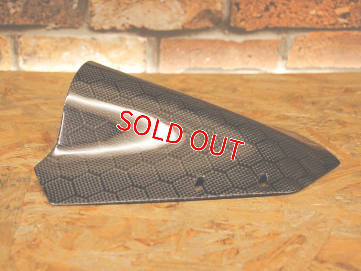 画像4: ハニカムカーボンフロントスクリーン［シグナスグリファス　他］ (4)