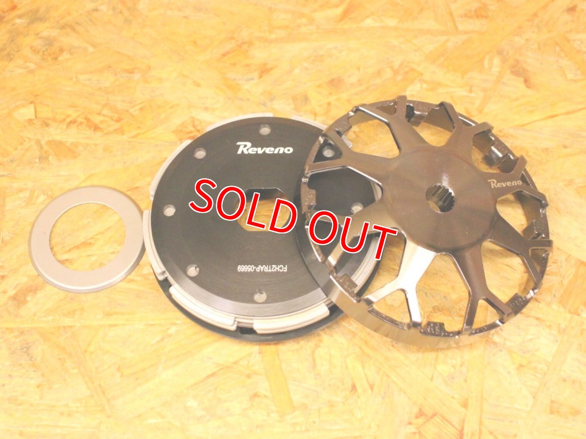 画像1: REVENO STC2.0 多板クラッチ 正規輸入品［シグナスグリファス・7型シグナスX・3型BW'S125・NMAX125/155・トリシティ125/155・X FORCE・FORCE2.0・AEROX155］ (1)
