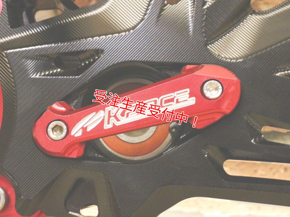 画像3: Krace 総削り出しアルミスイングアーム（カラーオーダー商品） [シグナスグリファス・X FORCE] (3)