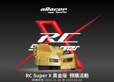 画像4: aRacer「RCsuperX＋AF2」セット販売 日本語説明書付属（シグナスグリファス/シグナスX/BW'S125/NMAX/他） (4)