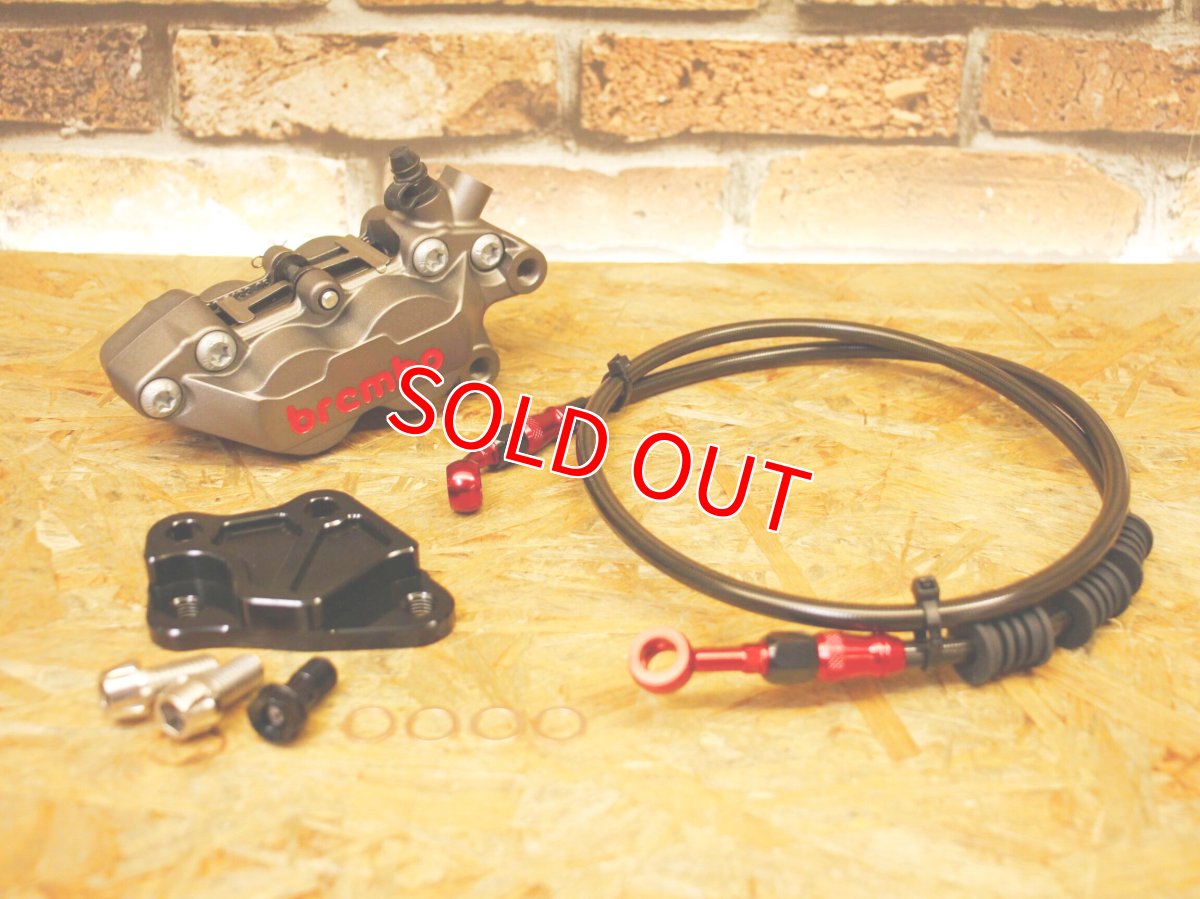 画像7: お得セット！前後ブレンボキャリパーコンプリートセット（ブラック/チタニウムカラー）［シグナスグリファス］ (7)