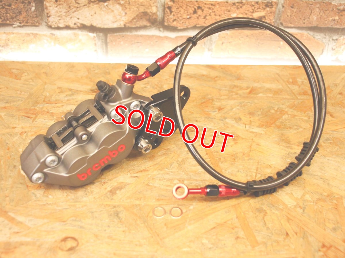 画像9: お得セット！前後ブレンボキャリパーコンプリートセット（ブラック/チタニウムカラー）［シグナスグリファス］ (9)