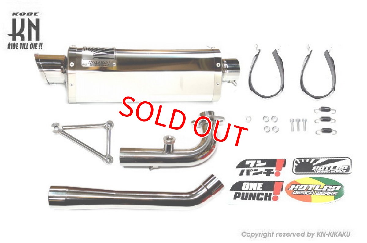 画像2: HOTLAP×KN チャンピオンマフラー Ver.3 ステンレス [シグナスX/BW'S125] (2)