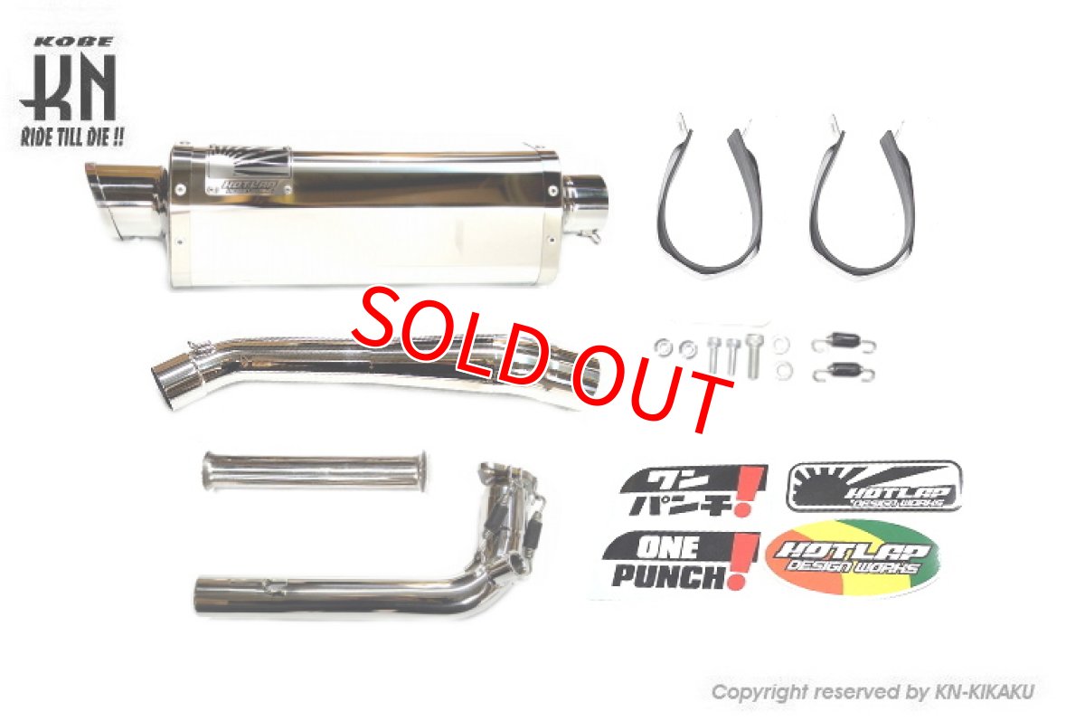 画像2: HOTLAP×KN チャンピオンマフラー Ver.1 ステンレス [シグナスグリファス] (2)