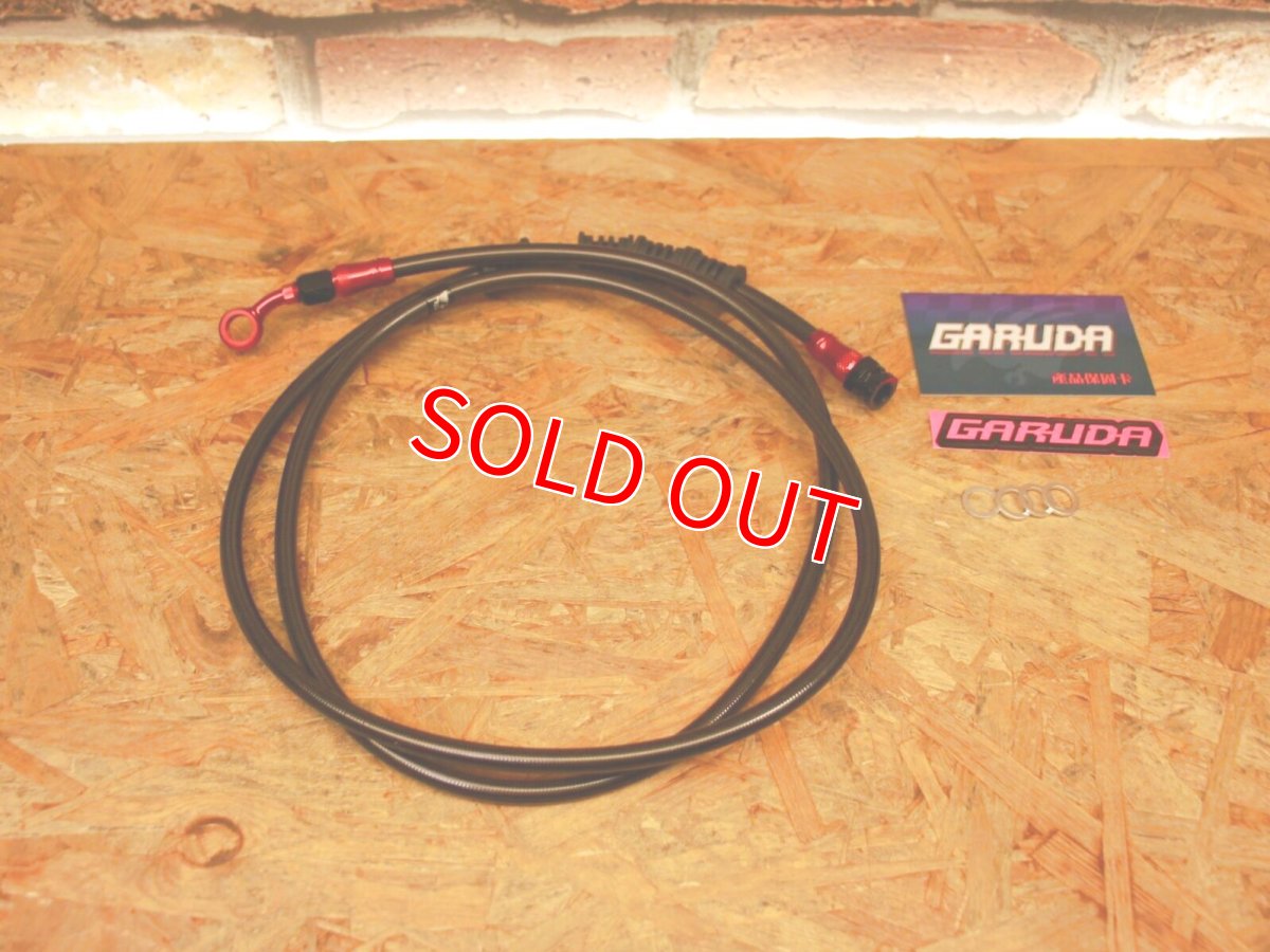 画像1: GARUDA メッシュブレーキホース（定番在庫カラー お得品！）ブラック×レッド (フロント/リア) [2型NMAX125/155] (1)