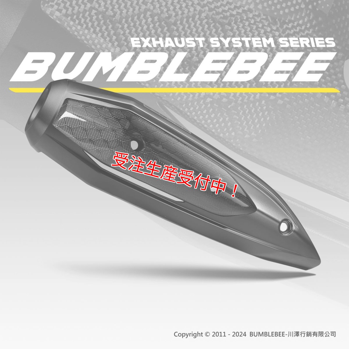 画像9: Bumblebee BC (125〜160cc/160cc以上/180cc以上競技用サイズ) [シグナスグリファス・3型BW'S125・2型NMAX125/155・X force・Force2.0] (9)
