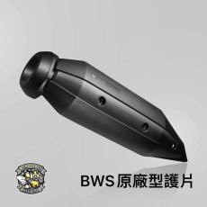 画像10: Bumblebee BC (125〜160cc/160cc以上/180cc以上競技用サイズ) [シグナスグリファス・3型BW'S125・2型NMAX125/155・X force・Force2.0] (10)