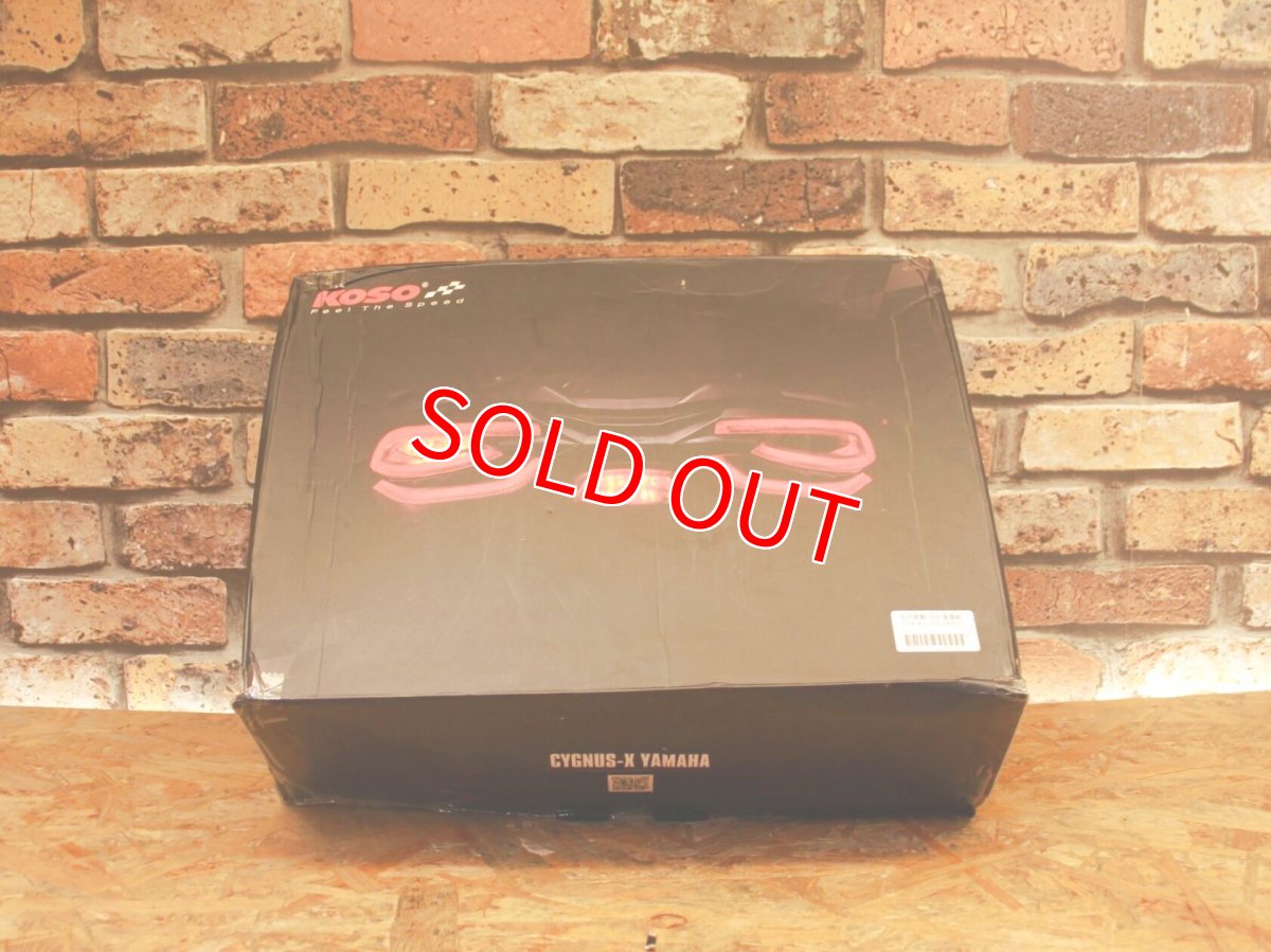 画像6: 中古品 KOSO 3D LEDテールキット [5型 シグナスX]  (6)