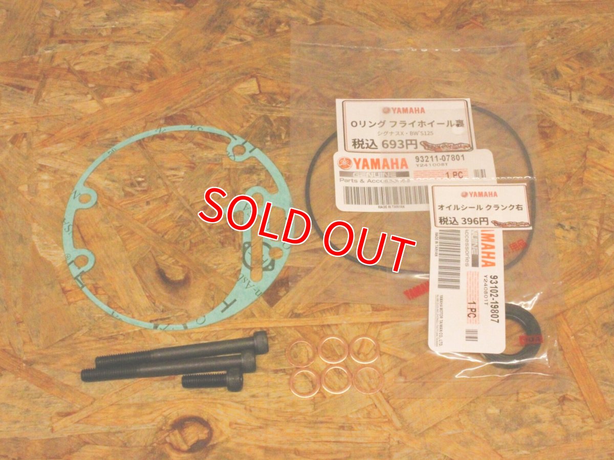 画像5: 中古品！絶版品！GARUDAオイルクーラーキット 5段ラウンド ブラック/シート下 [シグナスX/BW'S125] (5)