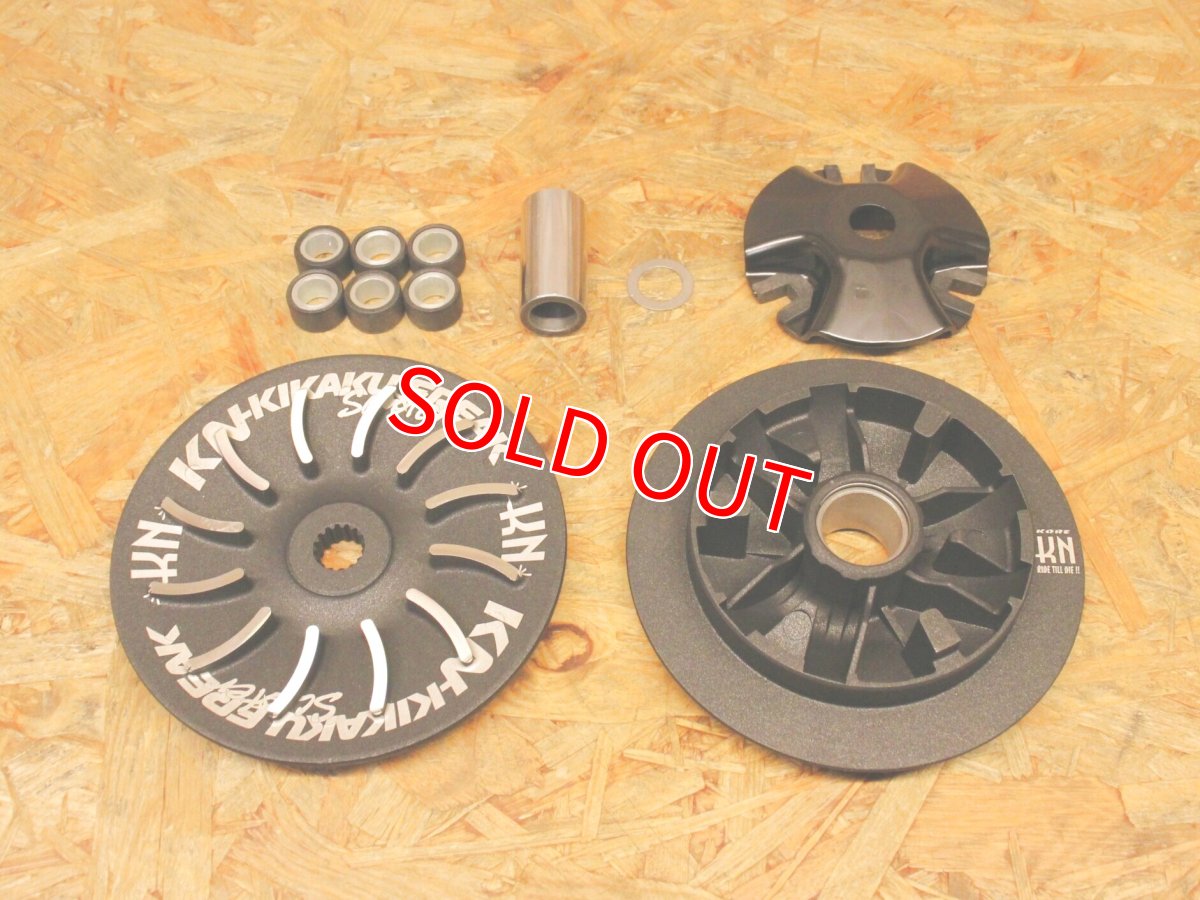 画像1: KN企画 ハイスピードプーリーキット テフロンコート［シグナスグリファス・3型BW'S125・NMAX125/155・トリシティ125/155・X FORCE・FORCE2.0・AEROX155］ (1)