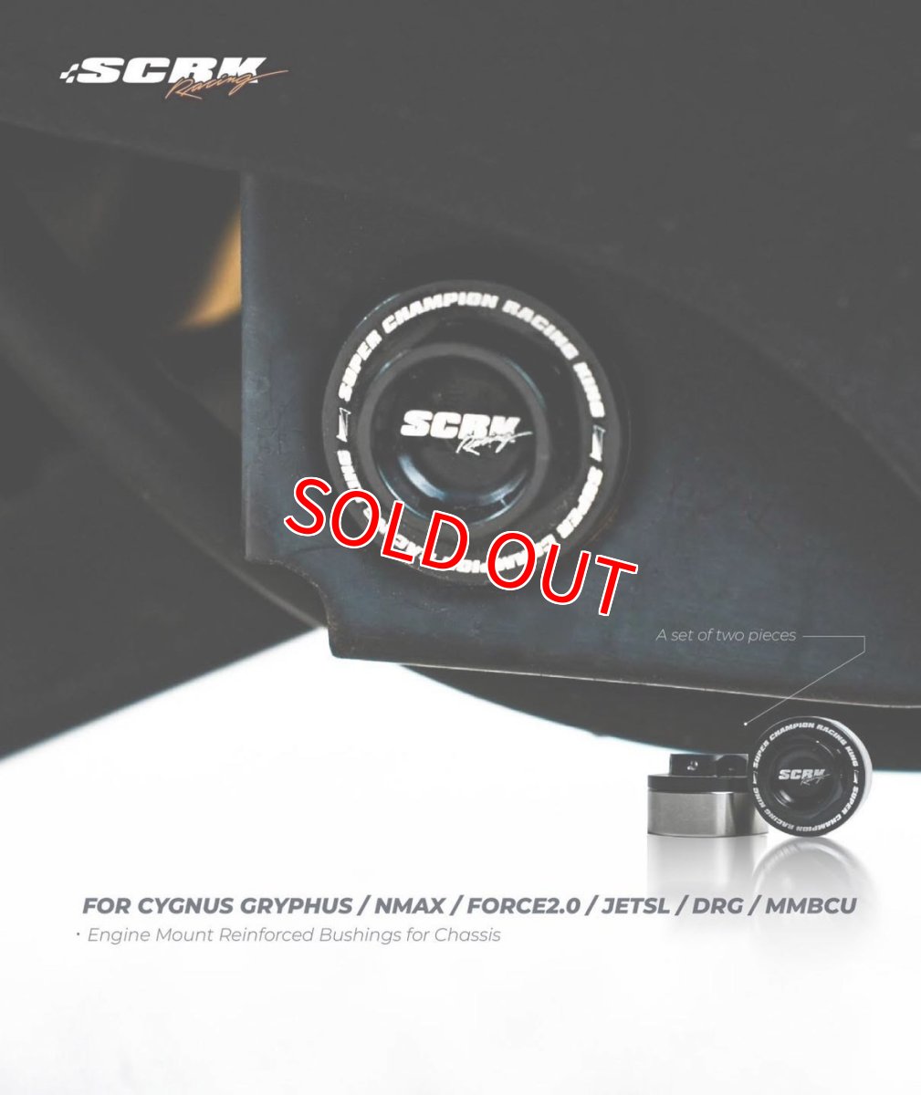 画像2: SCRK 強化エンジンハンガーカラー [シグナスグリファス・NMAX125/155・3型BW'S125・X FORCE・FORCE2.0] (2)