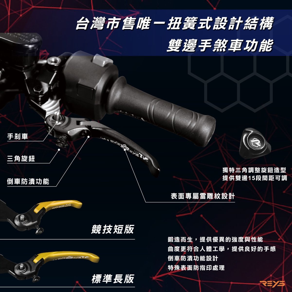 画像6: REYS ブレーキレバー競技版/標準版 15段階調整式パーキングブレーキ機能付き 全7色 [1〜3型シグナスX] (6)