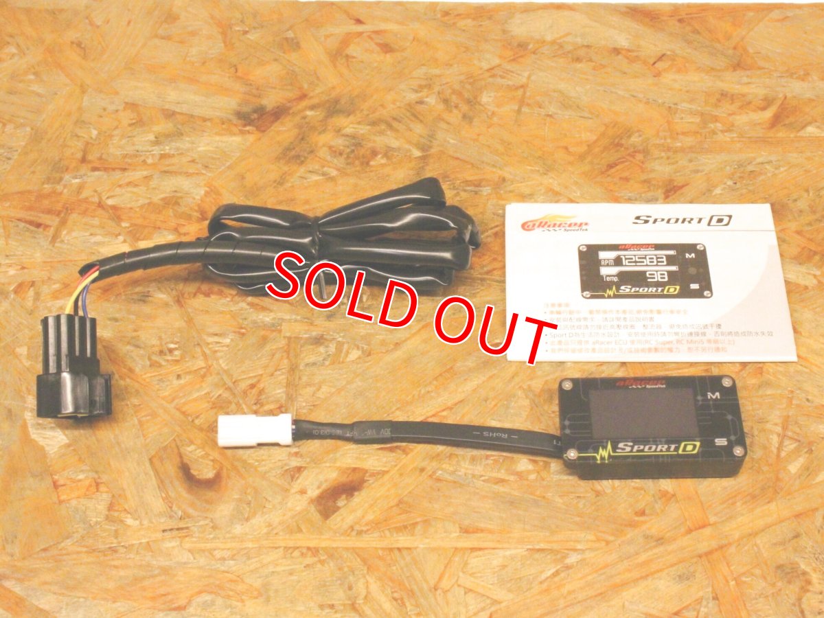 画像1: 中古品！aRacer マルチメーター SportD［シグナスX・他］ (1)