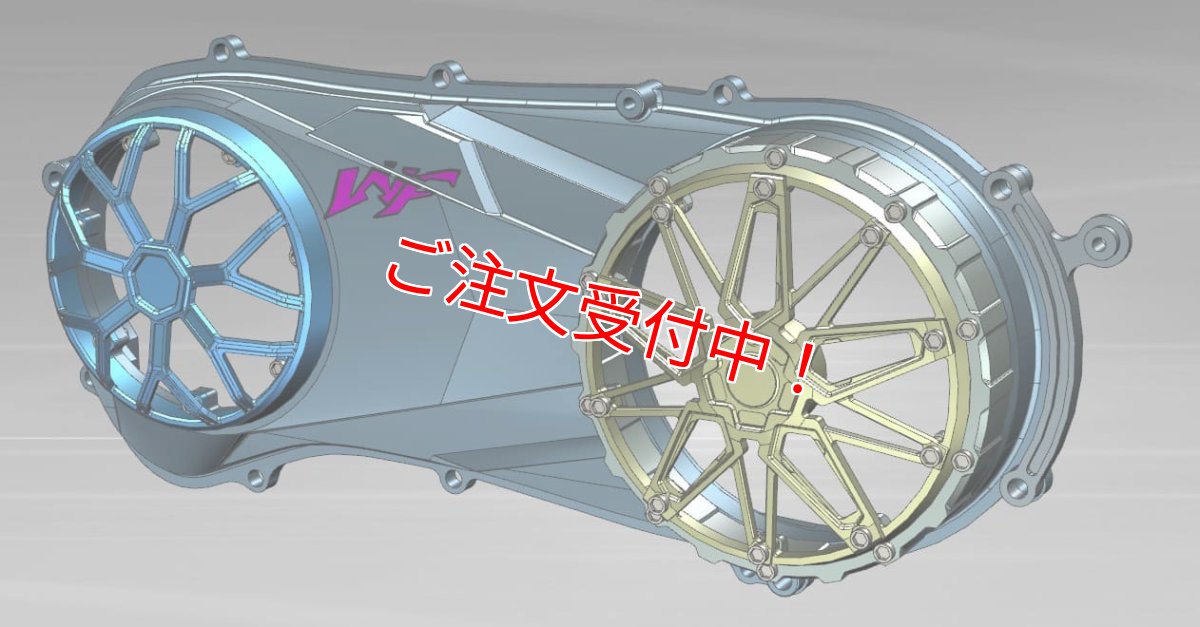 画像4: WF CNC削り出し CVTケースカバー（カラーオーダー） [シグナスグリファス・2型NMAX125・3型BW'S125・X FORCE・FORCE2.0] (4)