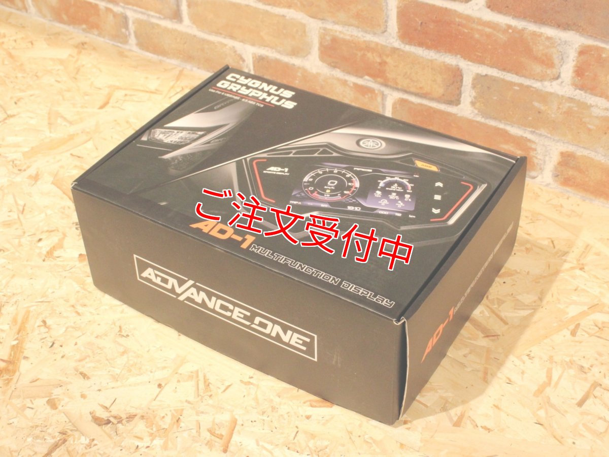 画像9: ADVANCE ONE AD-1 TFT液晶メーター [シグナスグリファス] (9)