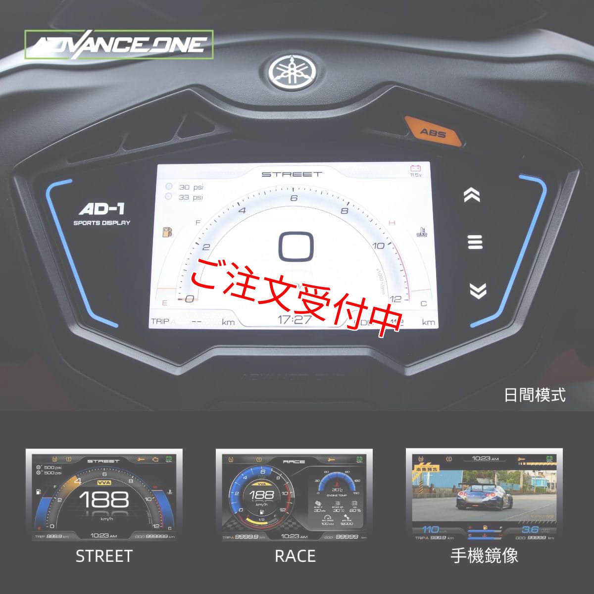 画像2: ADVANCE ONE AD-1 TFT液晶メーター [シグナスグリファス] (2)