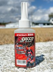 画像1: Rspeed Premium潤滑剤 (1)