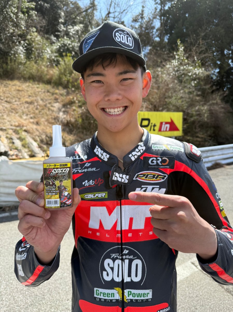 画像2: Rspeed スクーター添加剤 (2)