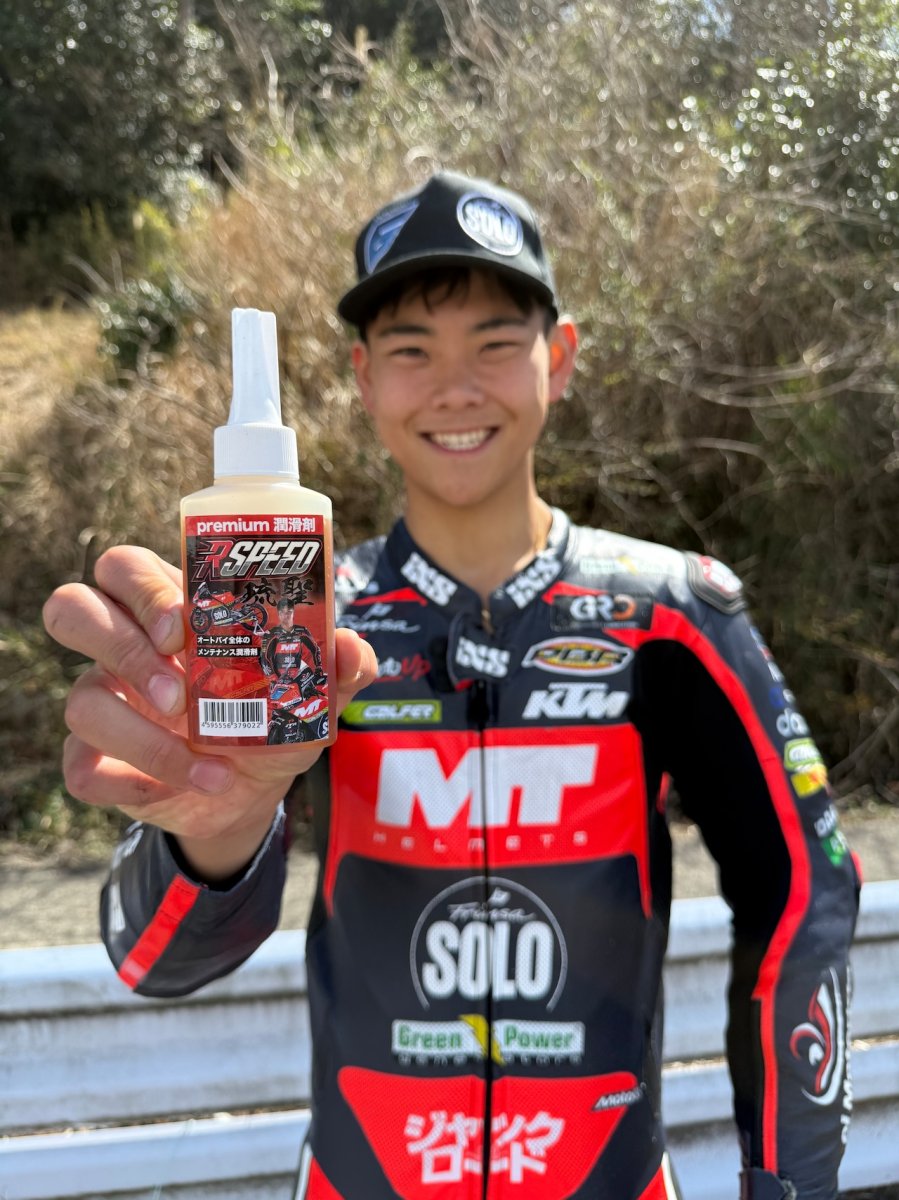 画像2: Rspeed Premium潤滑剤 (2)