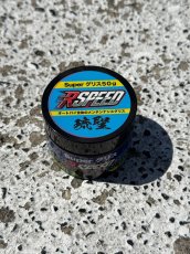 画像1: Rspeed Superグリス (1)