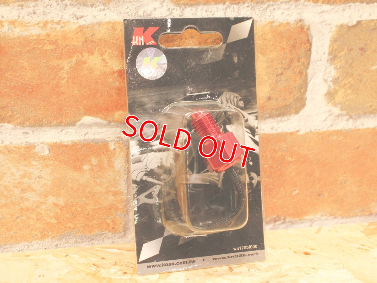 画像5: KOSO 温度センサー 非防水タイプ【M12×P1.5】 [シグナスX・BW'S・グリファス] (5)