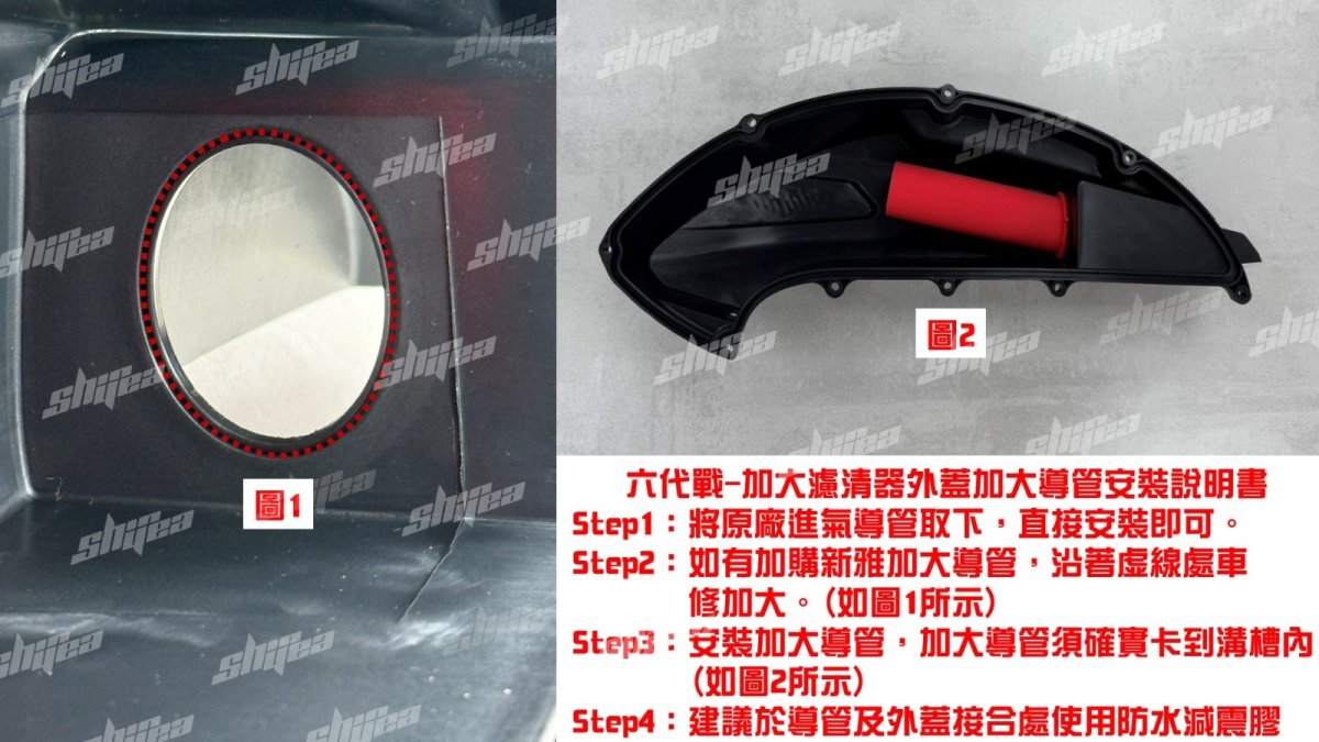 画像8: 新雅部品 大容量エアークリーナーボックスカバー [6型シグナスグリファス・2型NMAX・XFORCE] (8)