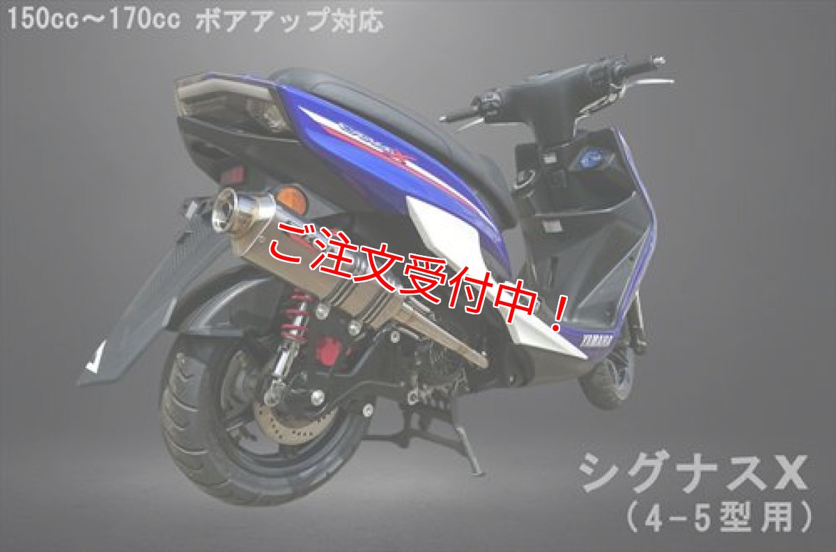 4.5型チタン多角サイレンサー