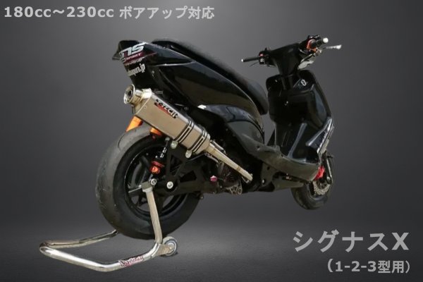 シグナスX・BW'S125のカスタムパーツショップ [ Partyup / パーティー