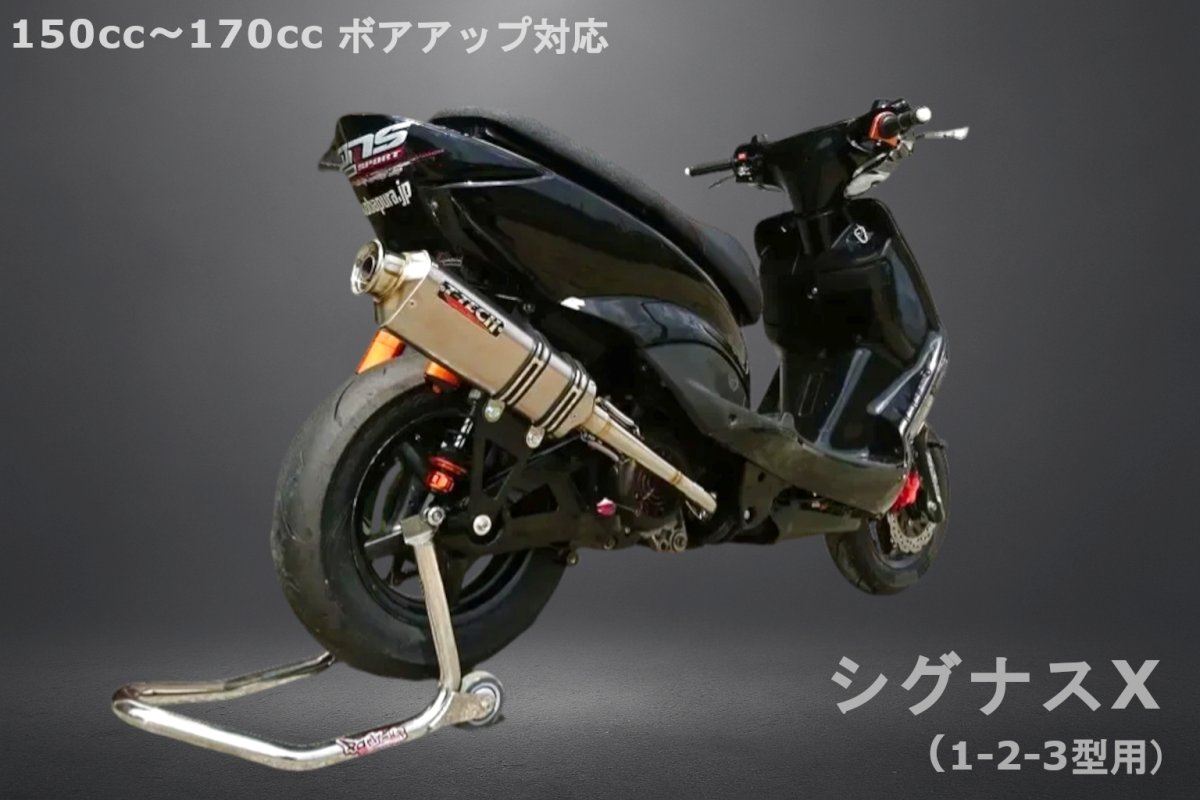 1〜3型チタン多角サイレンサー