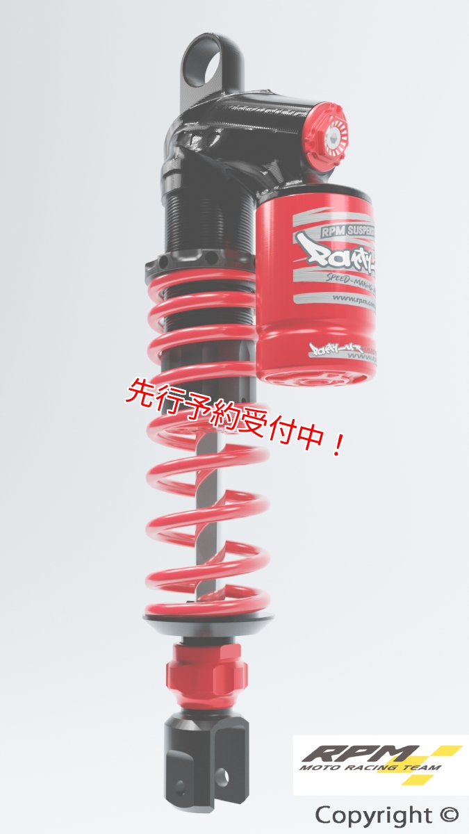画像1: 数量限定販売！先行予約受付中！2025年8月入荷予定！RPM×Partyup コラボリアサスペンション RW-Partyup（ゴールド/レッド/ブラック/カラーオーダー） [グリファス・NMAX125/155・X FORCE] (1)