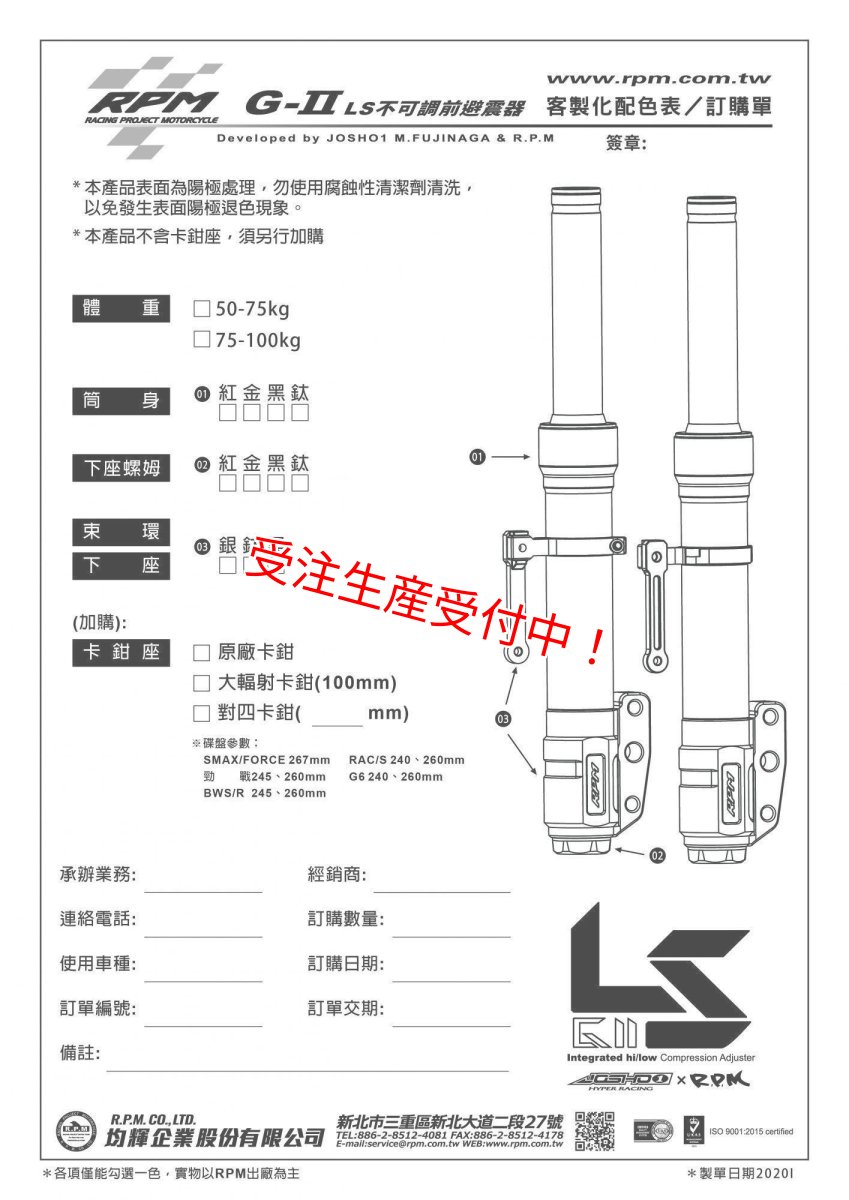 画像4: RPM GIILS 正立フロントフォーク［シグナスX/BW'S125/シグナスグリファス］ (4)