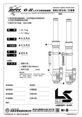 画像4: RPM GIILS 正立フロントフォーク［シグナスX/BW'S125/シグナスグリファス］ (4)