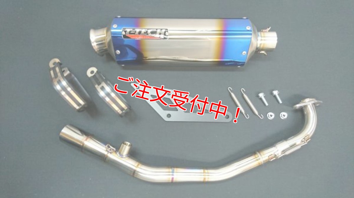 画像1: T-TECH レーシングマフラー 180〜230cc（シグナスグリファス/2型NMAX125） (1)